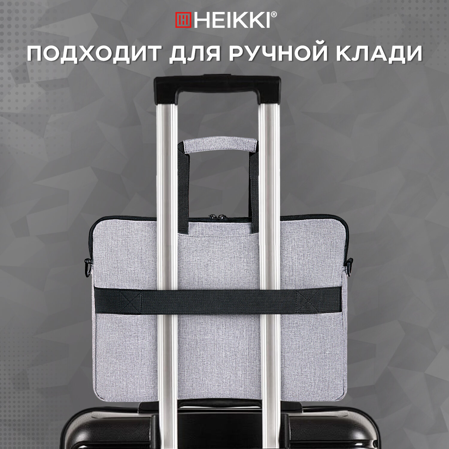 Сумка для ноутбука HEIKKI 13-14 дюймов портфель для документов через плечо - фото 4