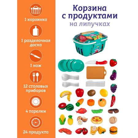 Игровой набор детский ДЖАМБО Корзина с продуктами на липучках