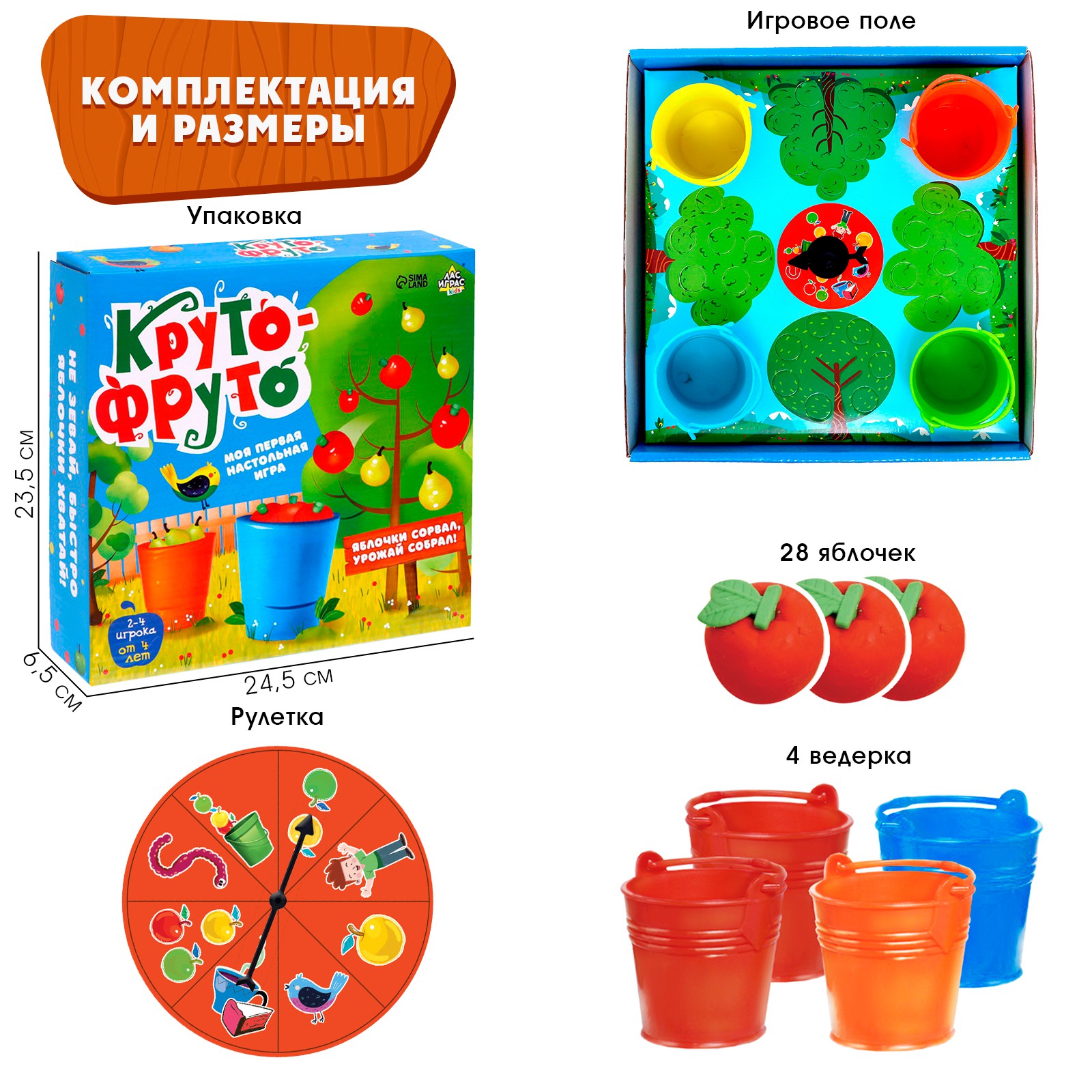 Моя первая настольная игра Лас Играс KIDS «Круто фруто» - фото 2