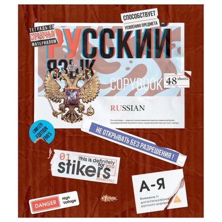 Тетрадь №1 School 48 лист. 6 шт. (Русский язык)