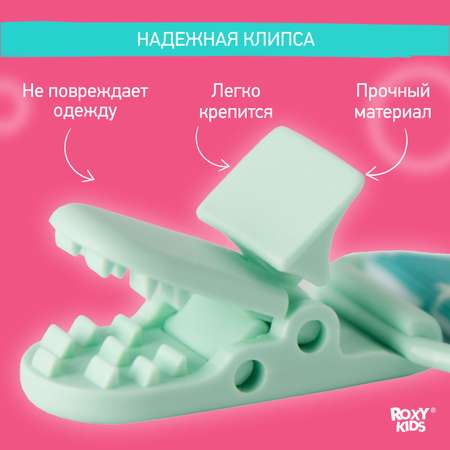 Держатель для пустышки ROXY-KIDS на ленте с прищепкой Mint soother saver