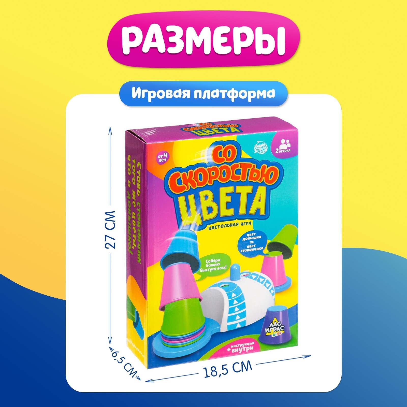 Настольная игра Лас Играс KIDS Со скоростью цвета - фото 9