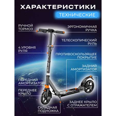 Самокат Perfetto Sport Racer max PS-700