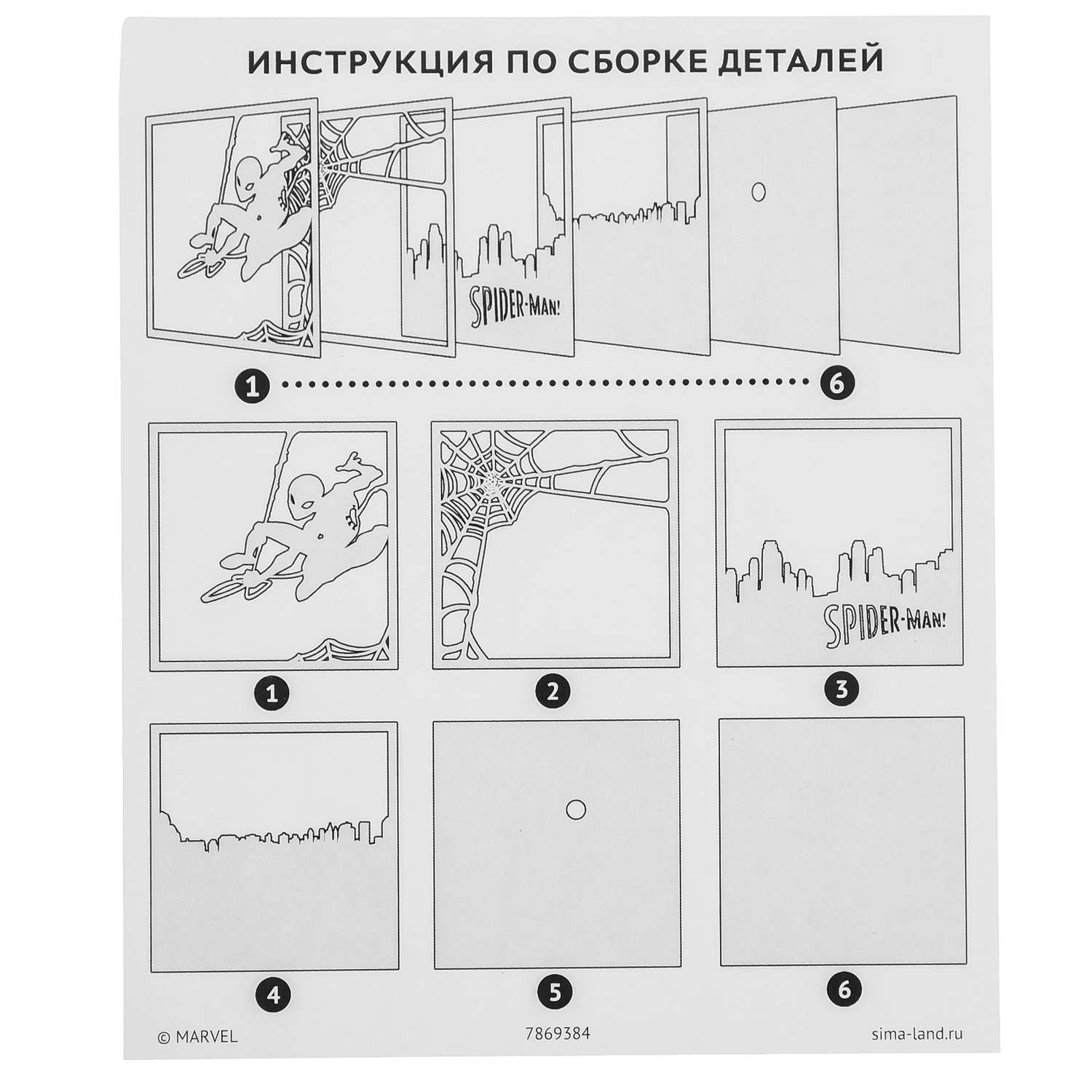 Схема для вышивки Марвел