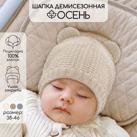 Шапка Amarobaby