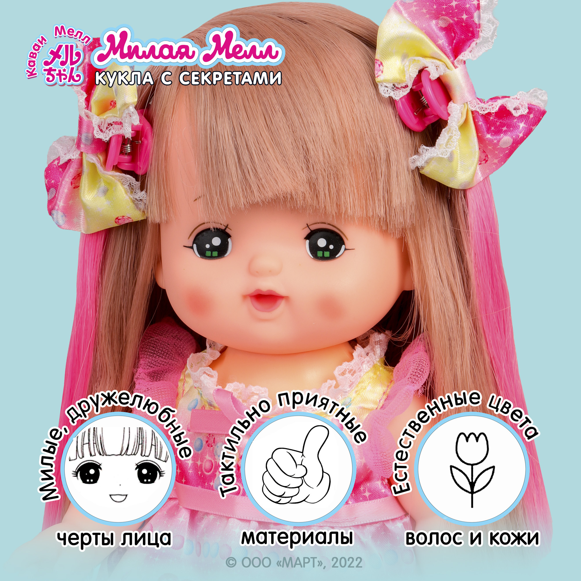 Кукла Kawaii Mell Милая Мелл и большой набор для макияжа меняет цвет волос макияж и маникюр 513774 - фото 4
