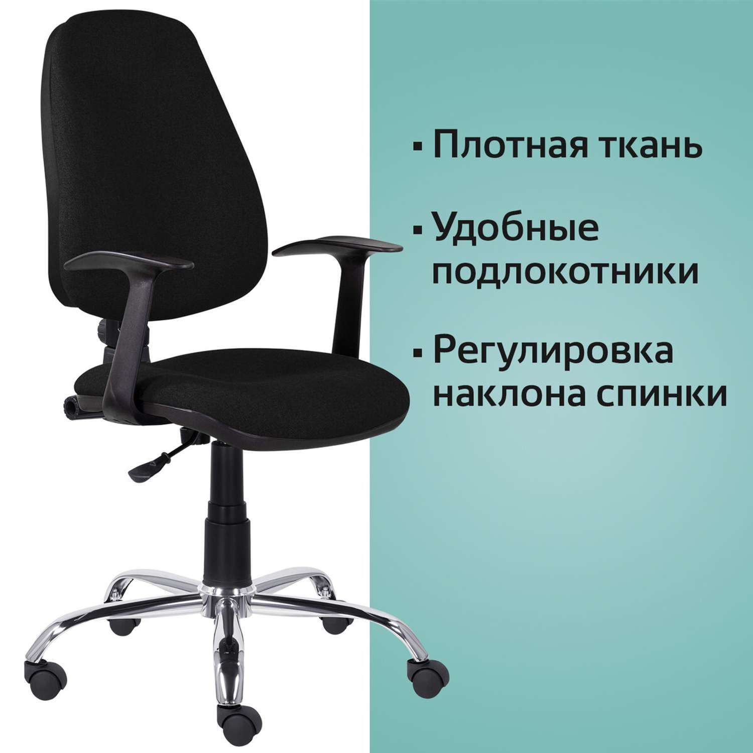 Кресло компьютерное Brabix Comfort MG-322 хром черное С-11 - фото 1