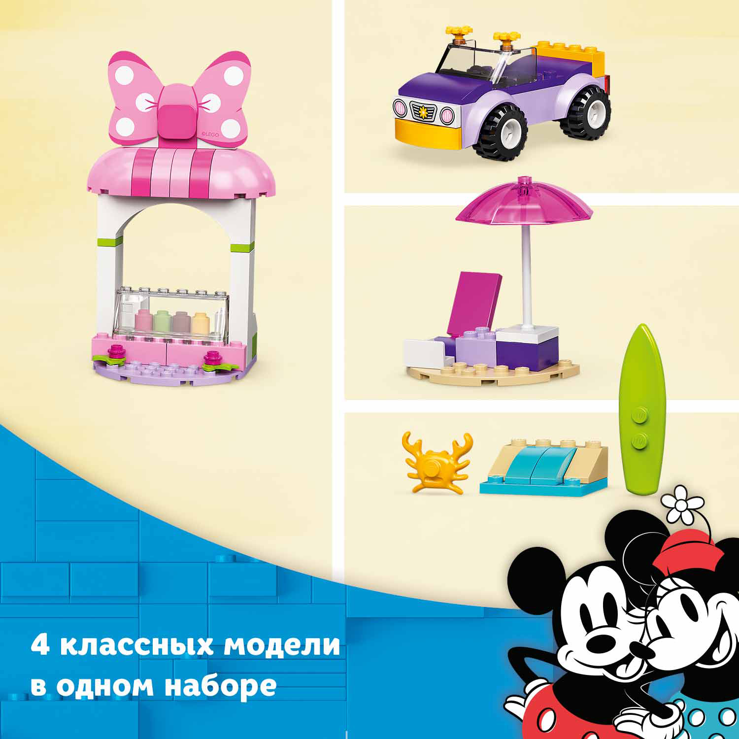 Конструктор LEGO Mickey and Friends Магазин мороженого Минни 10773 - фото 7