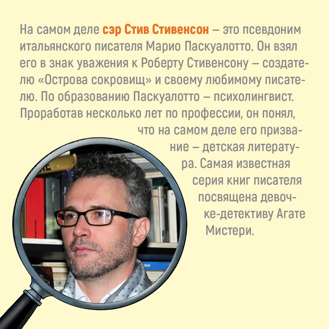 Книга АЗБУКА Агата Мистери. Кн.23. Шифр контрабандистов Стивенсон С. Серия: Девочка-детектив - фото 4