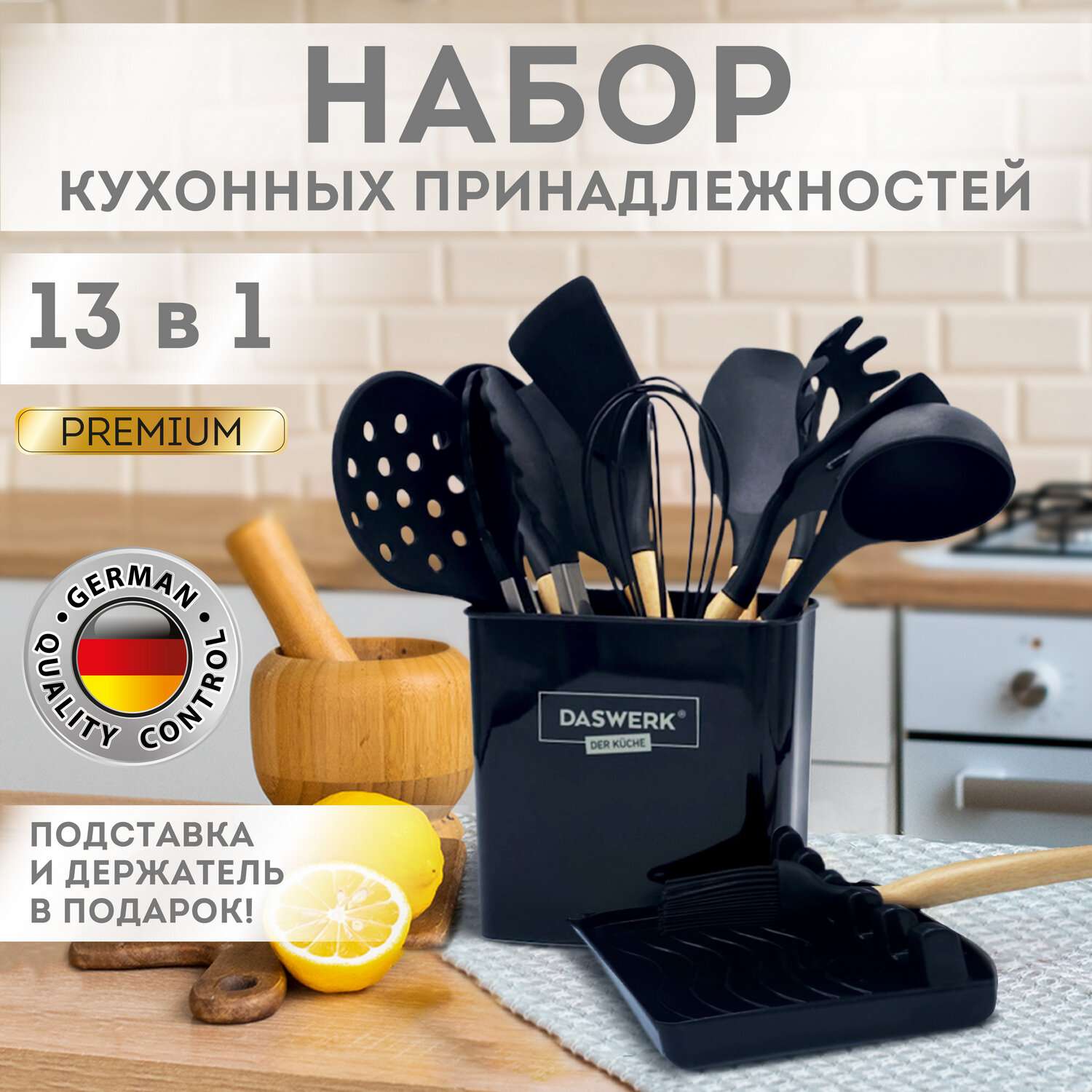 Набор кухонных принадлежностей DASWERK силиконовые с деревянными ручками 13 в 1 - фото 2