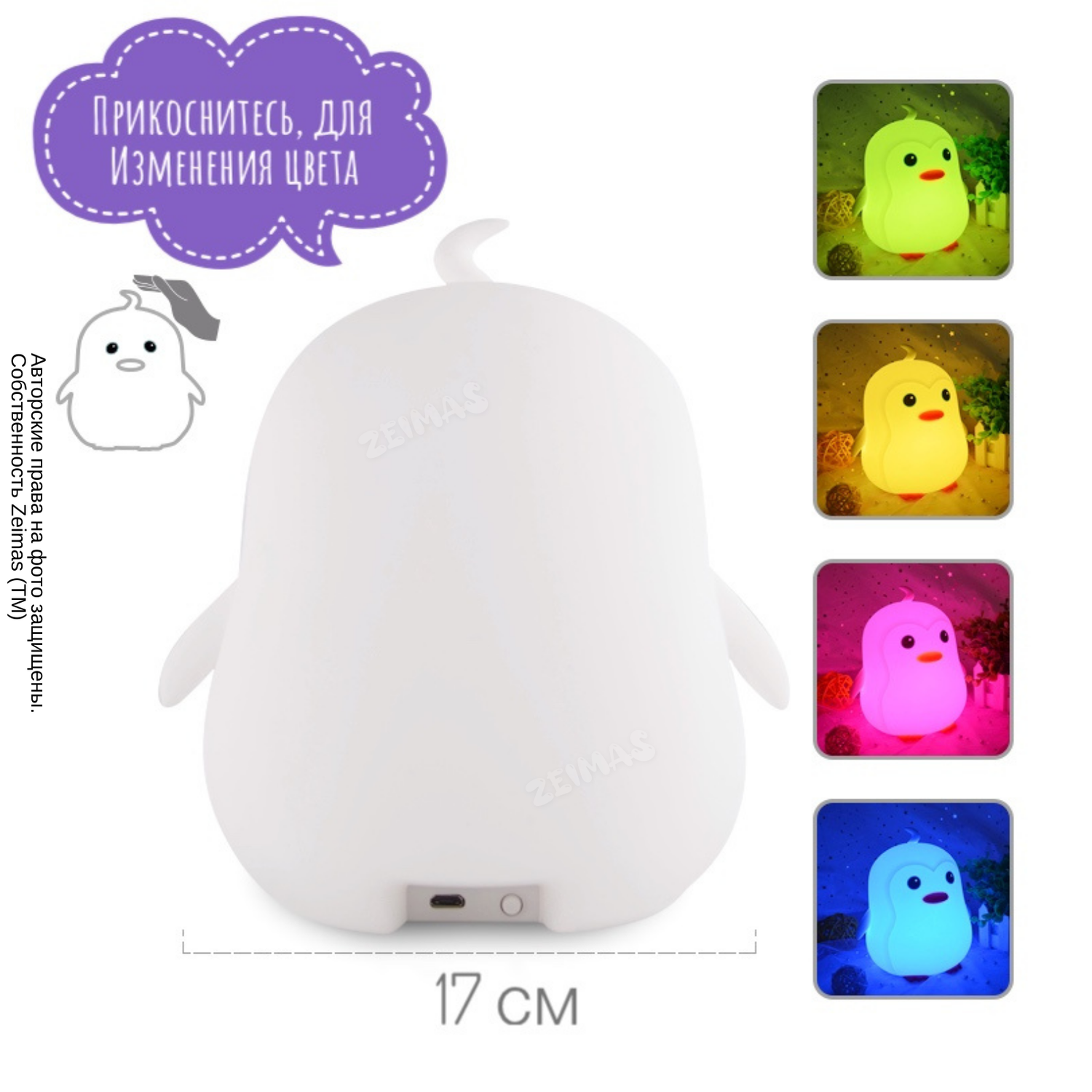 Ночник детский силиконовый Zeimas светильник игрушка Пингвин с пультом 9 цветов большой размер - фото 6