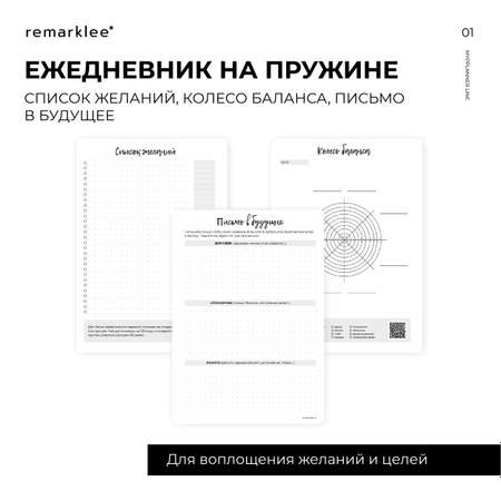 Ежедневник Remarklee Плановый беспредел Creative А5