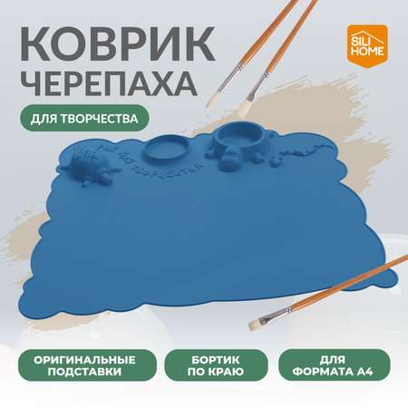 Силиконовый коврик SILIHOME для творчества и рисования