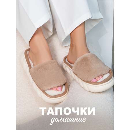 Тапочки Glamuriki