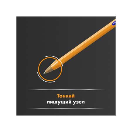Ручка шариковая BIC Orange Original Fine разноцветные 4 шт