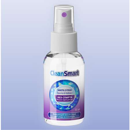 Антибактериальный спрей CleanSmart Антисептик для рук и поверхностей санитайзер для всей семьи 50 мл