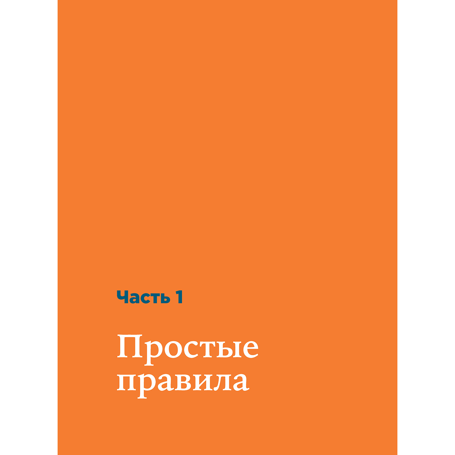 Книга Альпина. Дети Как слушать музыку - фото 9