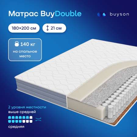 Матрас buyson BuyDouble, независимые пружины, 200х180 см