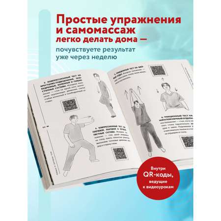 Книга БОМБОРА Избавься от триггерных точек. Готовые программы упражнений