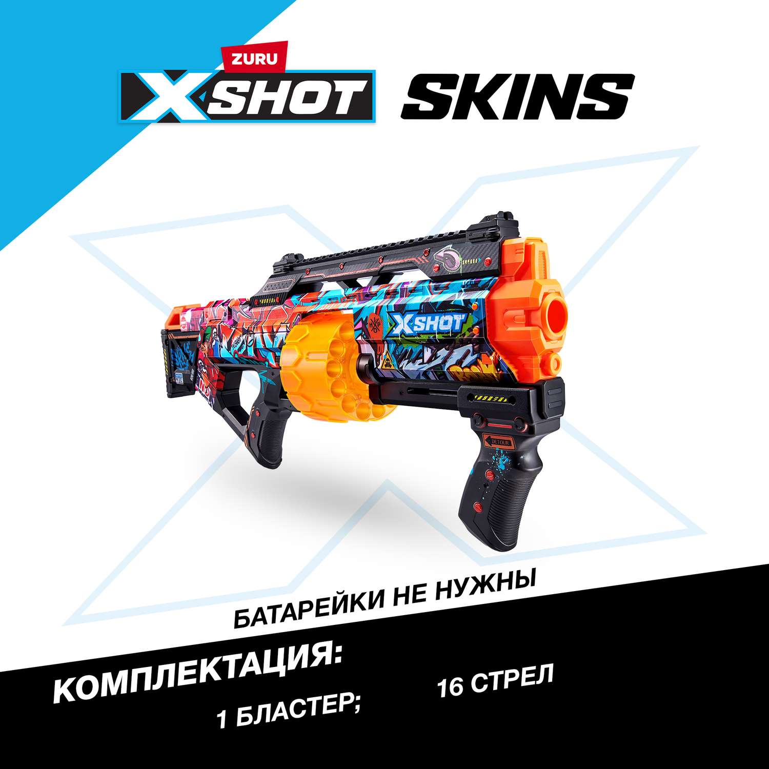 Набор для стрельбы XSHOT Скинс Последний выживший Граффити 36518В - фото 3