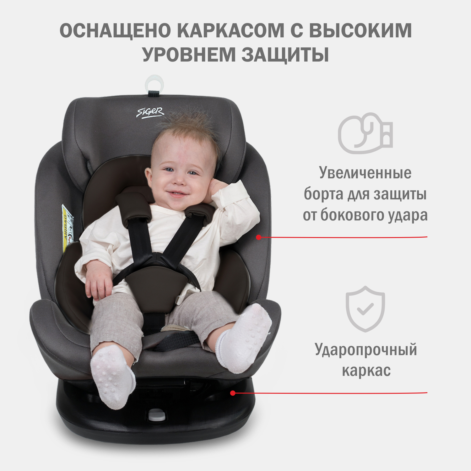 Автомобильное кресло SIGER УУД Siger Престиж Isofix гр.0+/I/II/III маренго - фото 2