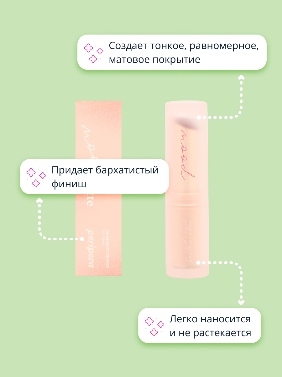 Помада для губ Peripera Ink mood matte stick тон 06 mauve-holic - фото 2