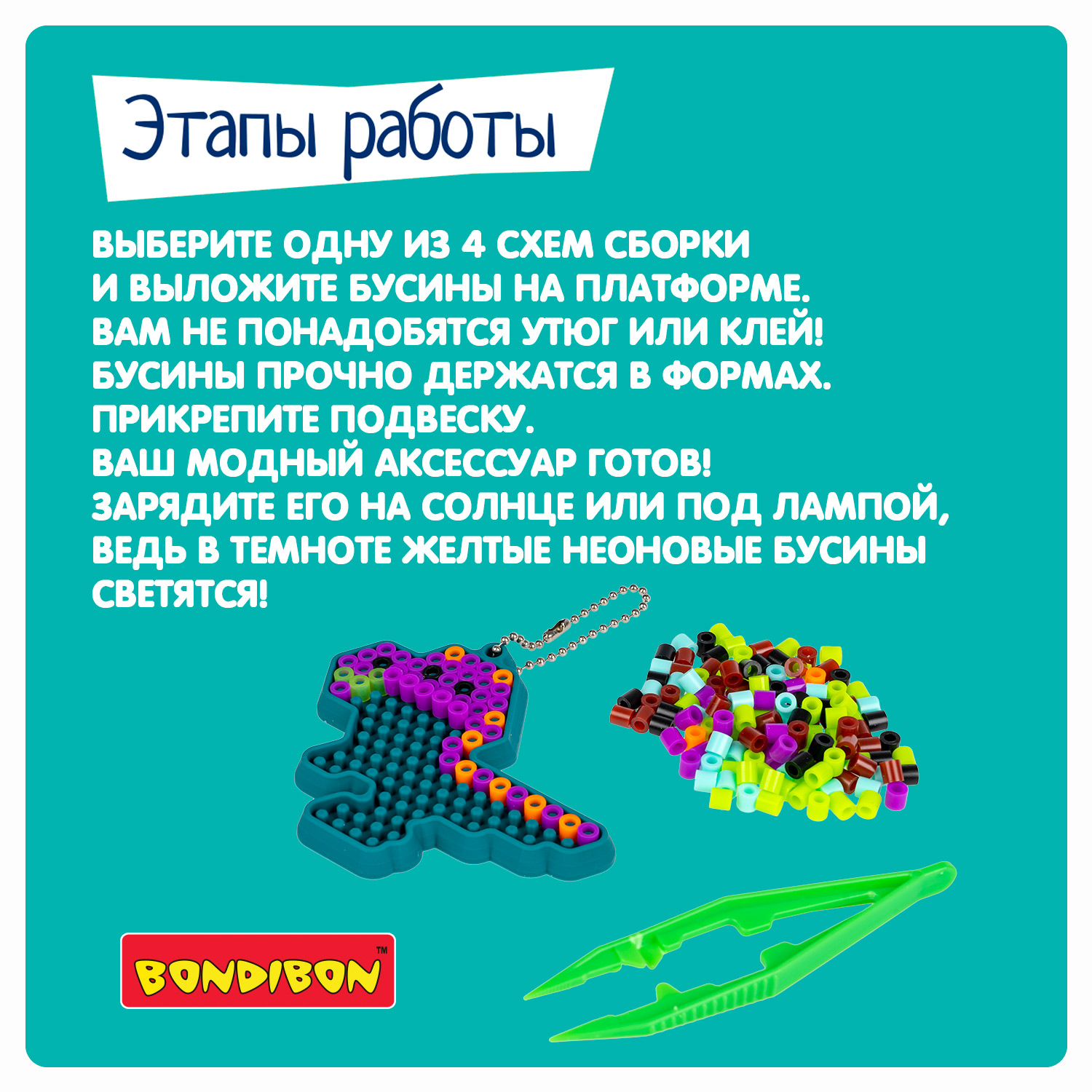 Мозаика Bondibon Динозавры.Мамонт.Череп 2 формы брелоков неоновые бусины серия Творчество с Буки - фото 6