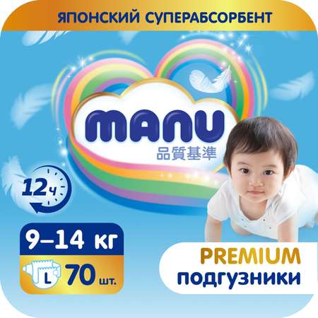 Подгузники MANU Premium 70 шт. L 9-14 кг