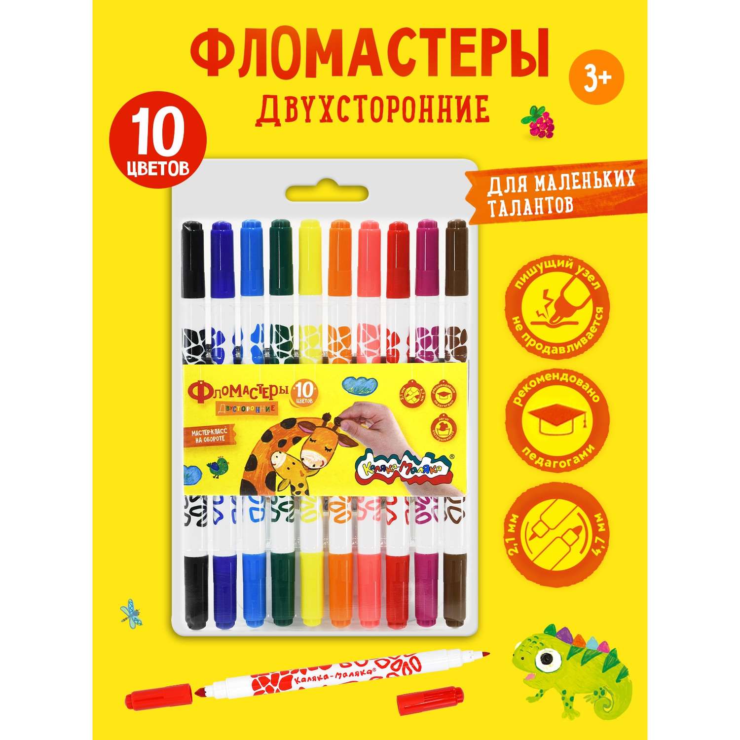 Фломастеры КАЛЯКА МАЛЯКА для рисования детские 10 цветов двусторонние с принтом - фото 1