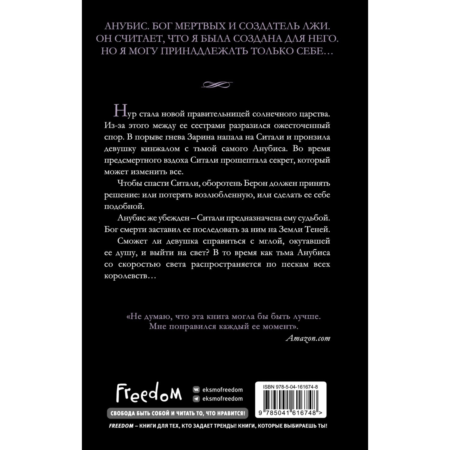 Книга ЭКСМО-ПРЕСС Дом Волков 2 купить по цене 885 ₽ в интернет-магазине  Детский мир