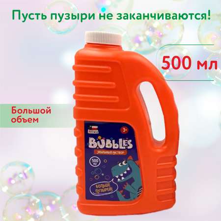 Жидкость для мыльных пузырей Attivio 500мл в ассортименте