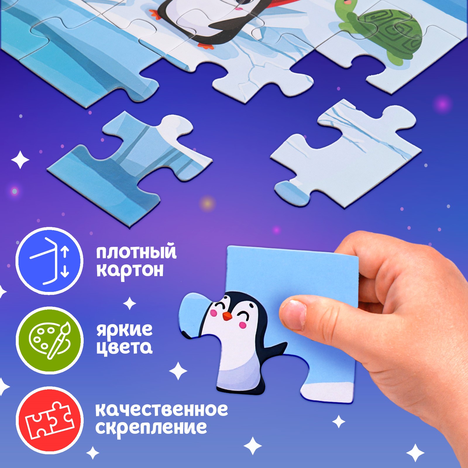 Пазлы 4 в 1 Puzzle Time «Весёлая Арктика» - фото 5