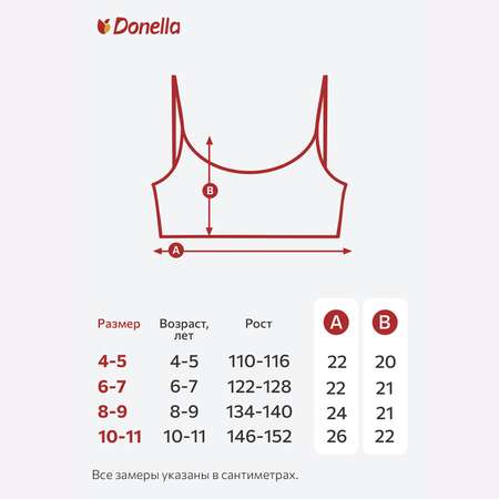 Топ 2 шт Donella