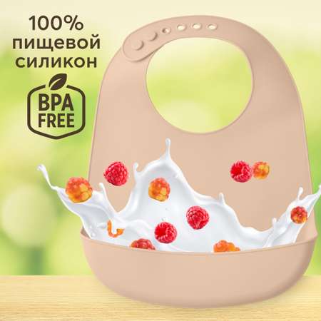 Нагрудник Happy Baby Силиконовый cappuccino