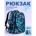 Рюкзак молодежный Explore Black Geometric 2 в 1 Е22-047