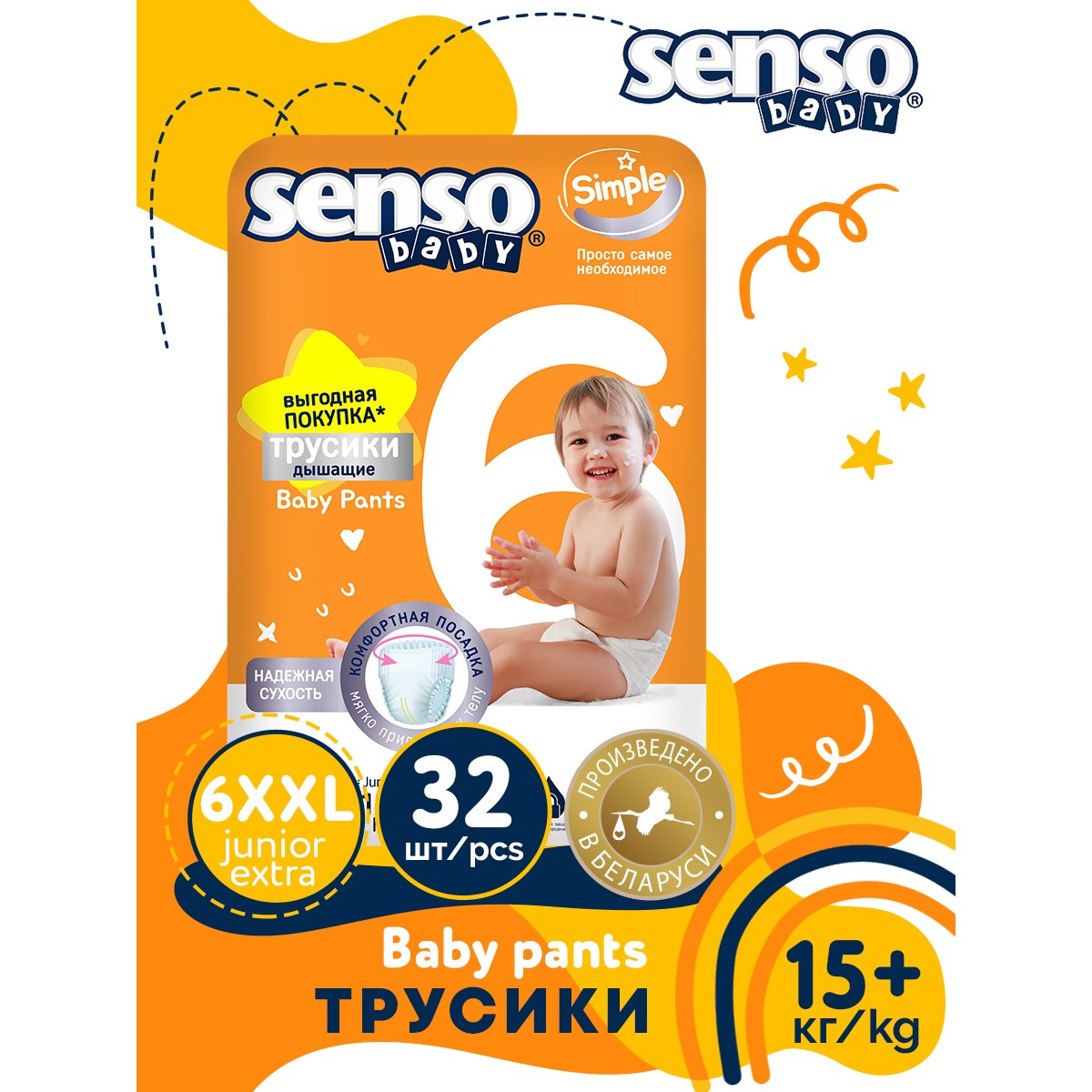 Трусики-подгузники для детей SENSO BABY Simple 6 XXL junior extra 15 + кг 32 шт - фото 2