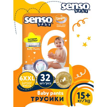 Трусики-подгузники для детей SENSO BABY Simple 6 XXL junior extra 15 + кг 32 шт