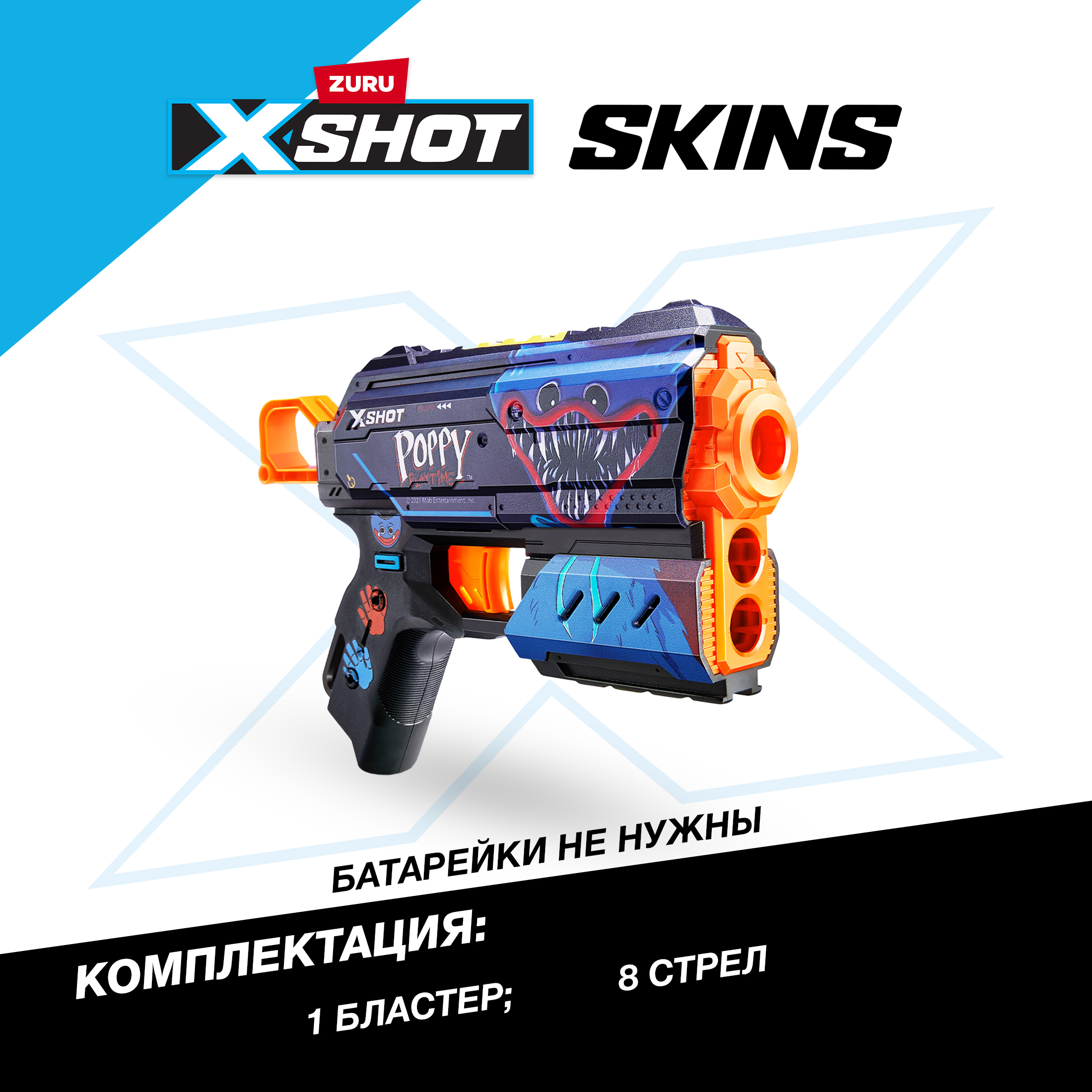 Набор игровой XSHOT Skins Flux Poppy Playtime в ассортименте 36649 - фото 3