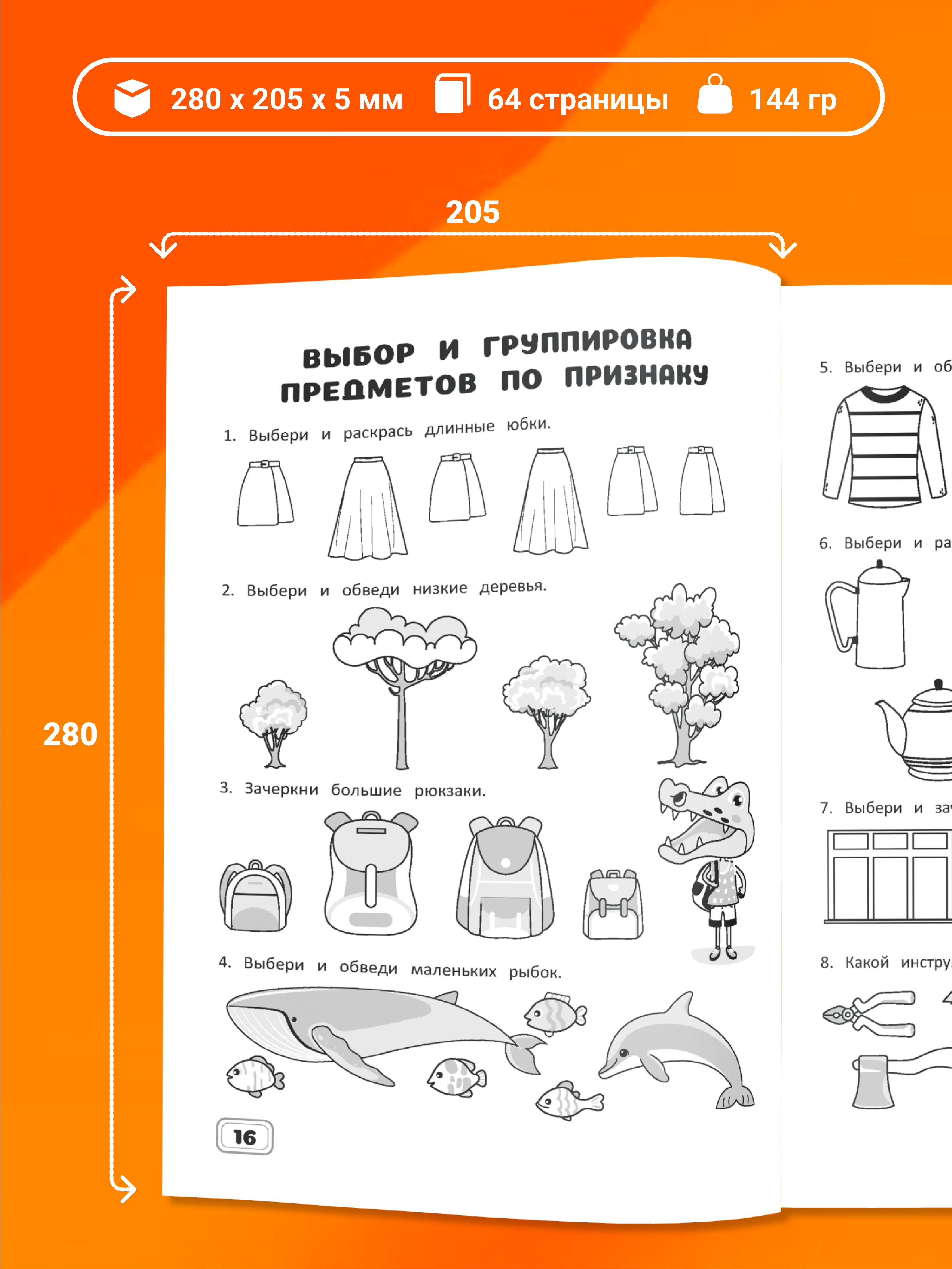 Комплект рабочих тетрадей Харвест Подготовка к школе Математика и русский язык - фото 2