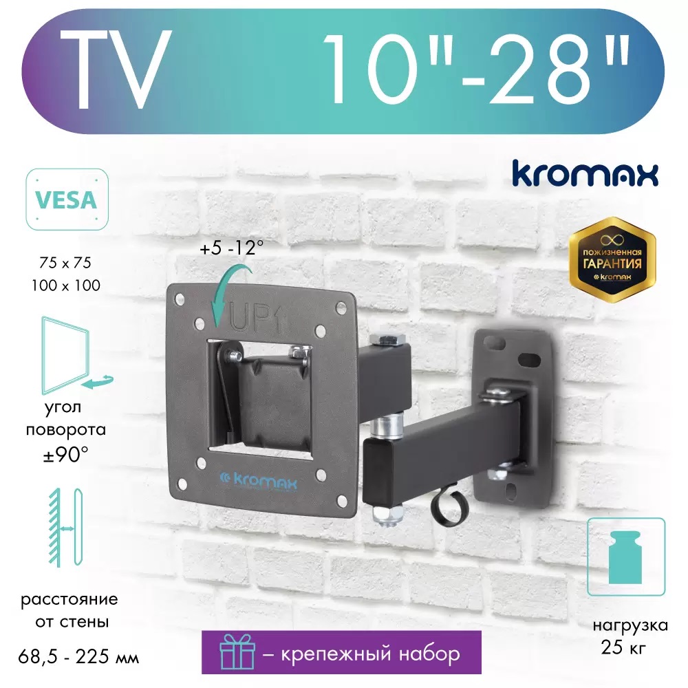 Кронштейн для телевизоров KROMAX OPTIMA-104 - фото 1