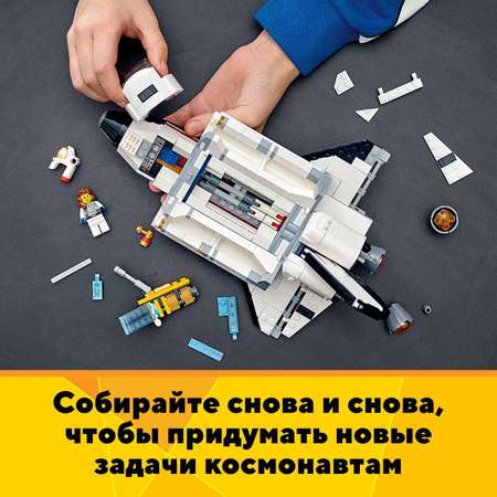 Конструктор LEGO Creator Приключения на космическом шаттле 31117