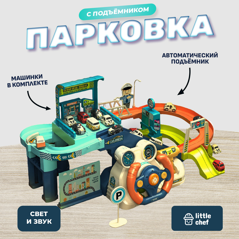 Автотрек SHARKTOYS парковка с рулем 4 машинки купить по цене 2409 ₽ в  интернет-магазине Детский мир