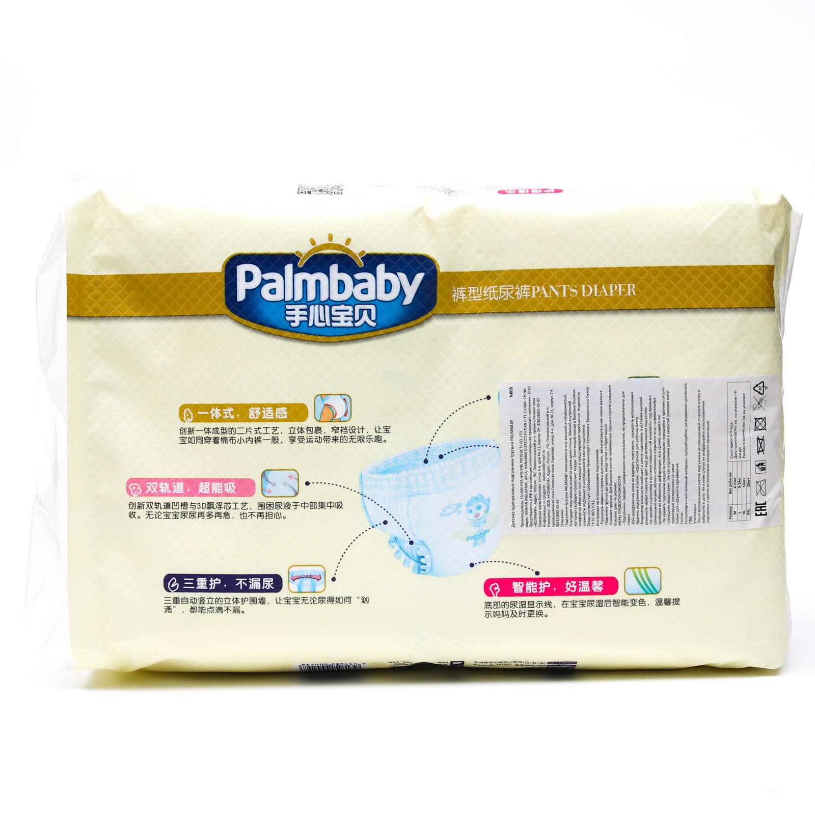 Подгузники-трусики Palmbaby M 6-11 кг по японской технологии 48 шт - фото 3