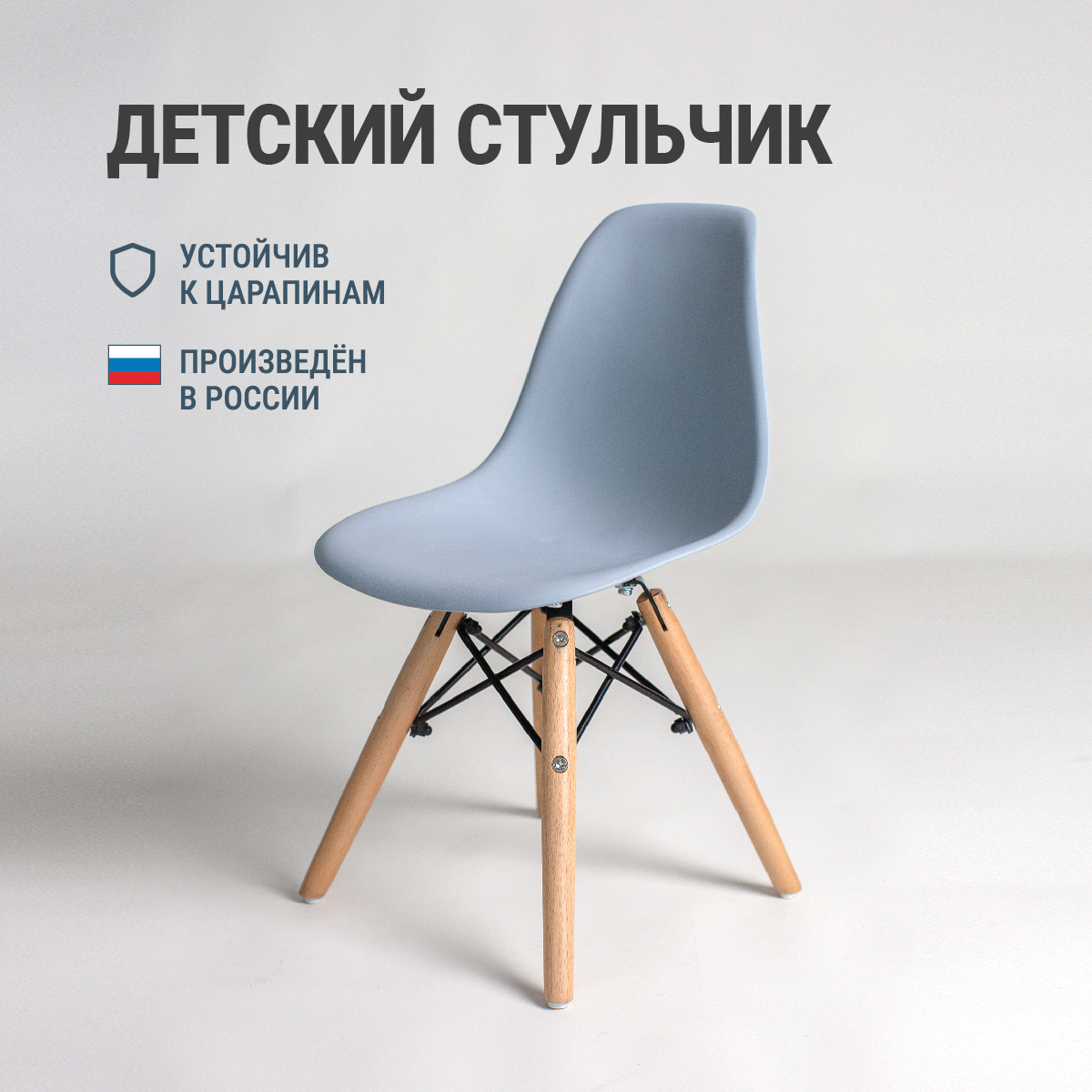 Стул детский DERSTUHL 110 Wood Eames серый - фото 2