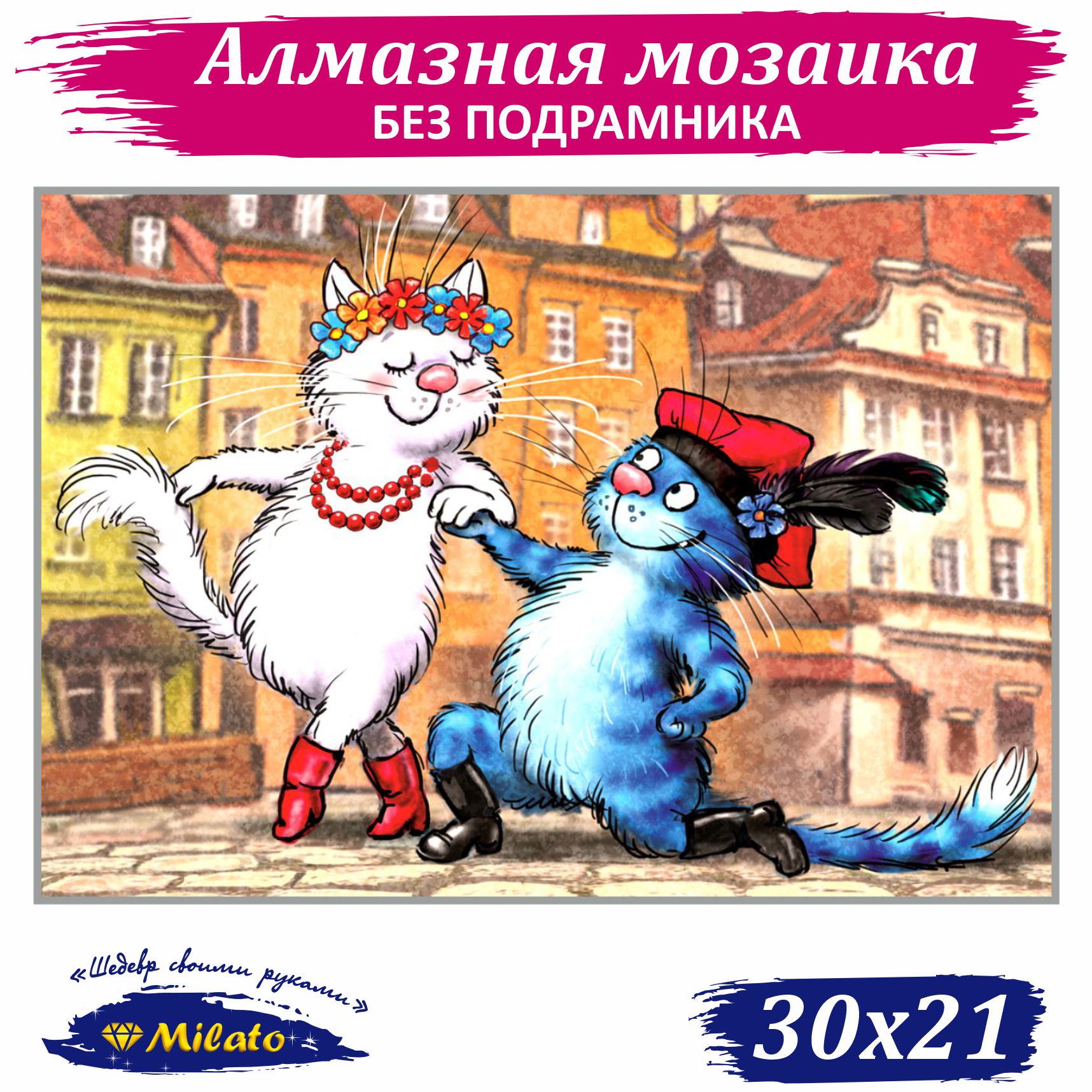 Алмазная мозаика Милато NR-147 - фото 1