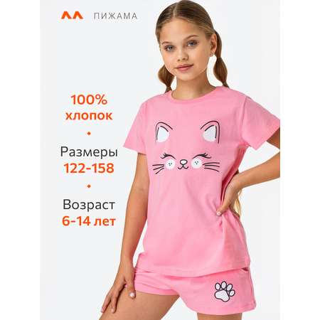 Пижама HappyFox