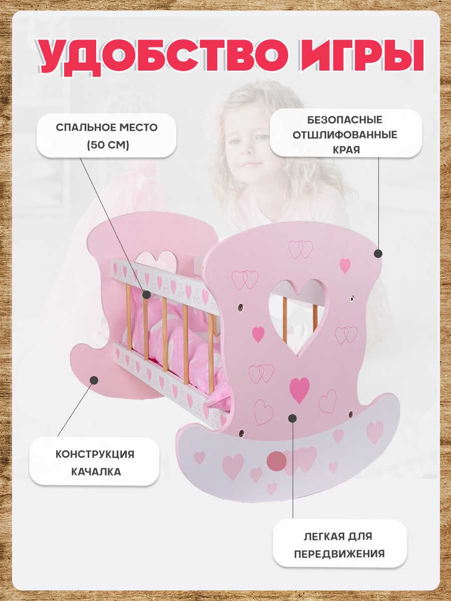 Кроватка для кукол Зайка любит Из натурального дерева с комплектом постельного белья MSN18027 - фото 5