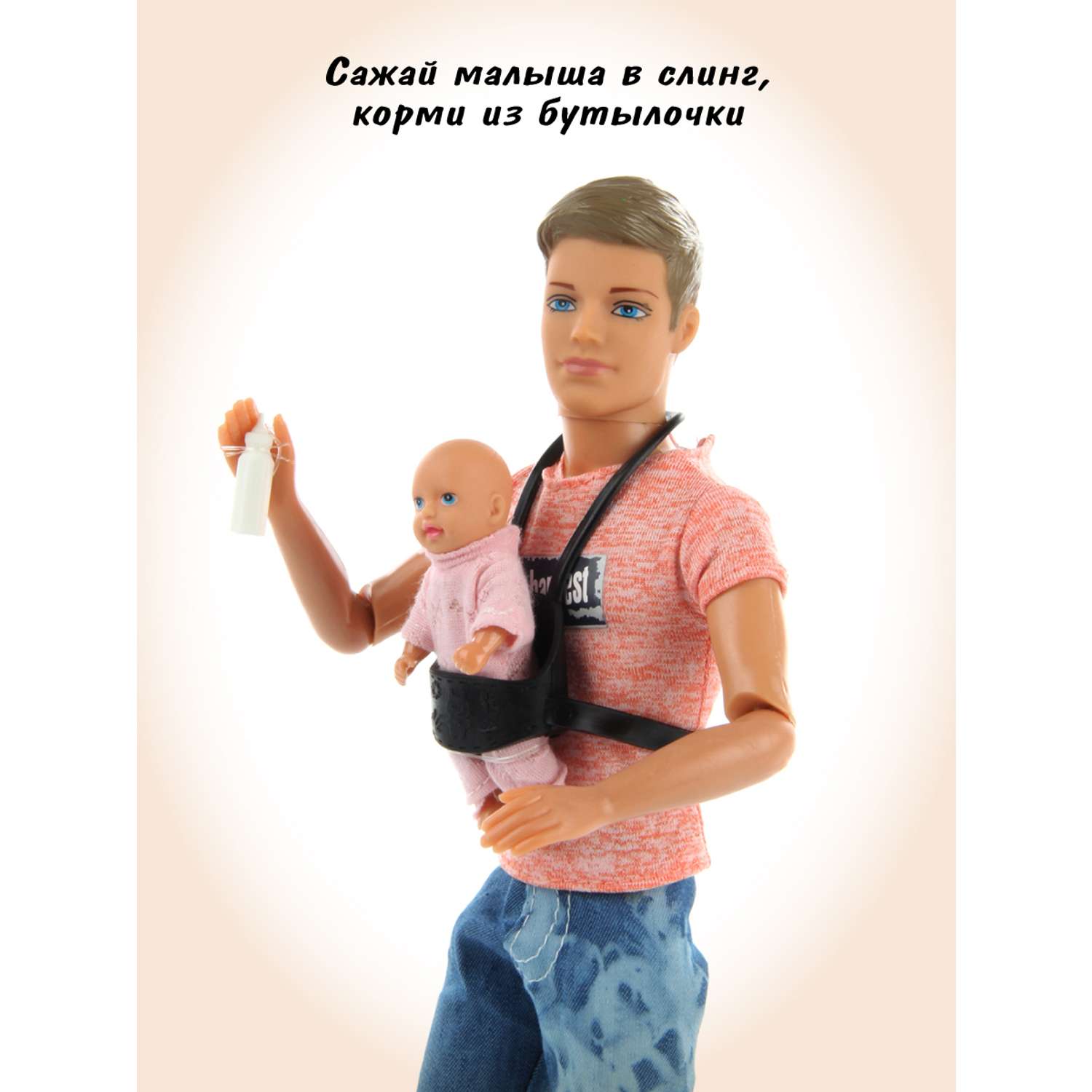 Кукла модель Кен Veld Co Кевин папа с младенцем и коляской 125540 - фото 8