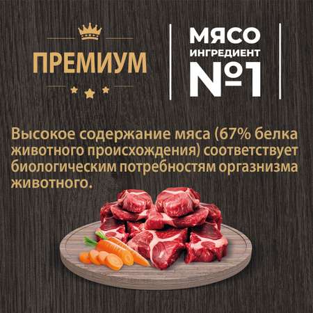 Корм для взрослых собак Родные корма полнорационный сухой с ягненком и рисом 12кг