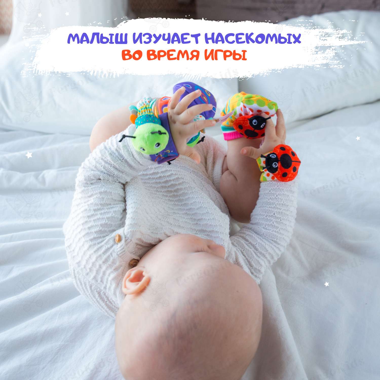 Развивающая игрушка-погремушка FergoKids детский набор носочков и браслет - фото 5